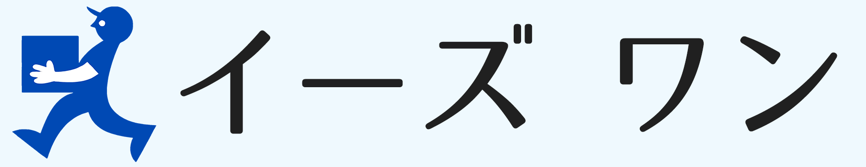 イーズワン
